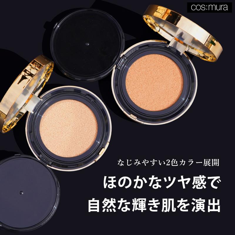 cos：mura コスムラ 【詰め替え】 DUAL GLOW FIT CUSHION