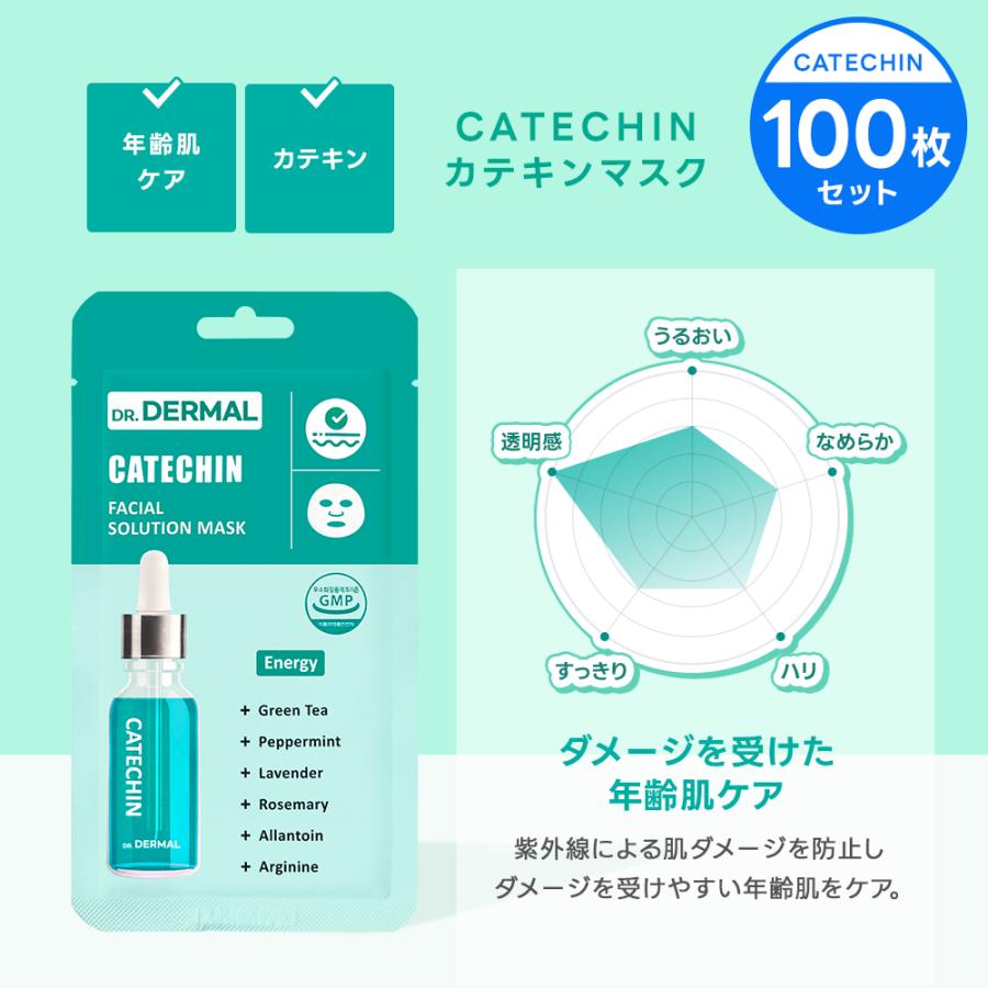 DERMAL 全11種【選べる100枚セット】DR.DERMAL フェイシャル