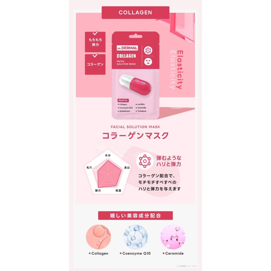 DERMAL 全10種【選べる200枚セット】DR.DERMAL フェイシャル DERMAL 全10種【選べる200枚セット】DR.DERMAL フェイシャル
