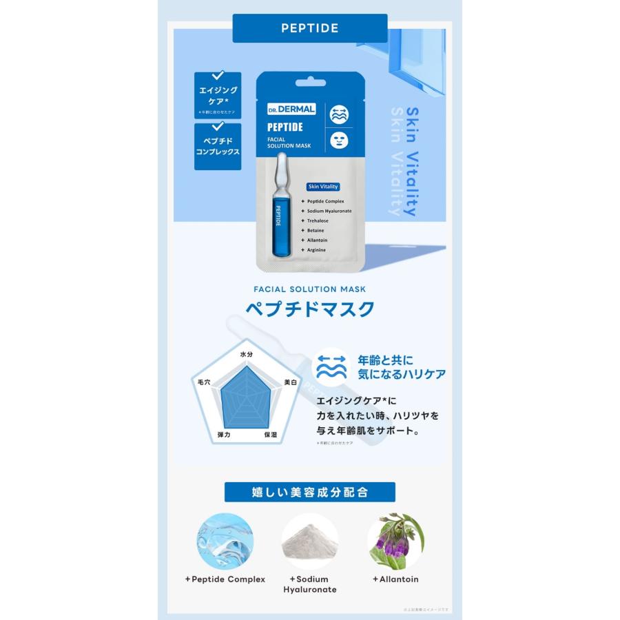 DERMAL 全10種【選べる200枚セット】DR.DERMAL フェイシャル DERMAL 全10種【選べる200枚セット】DR.DERMAL フェイシャル