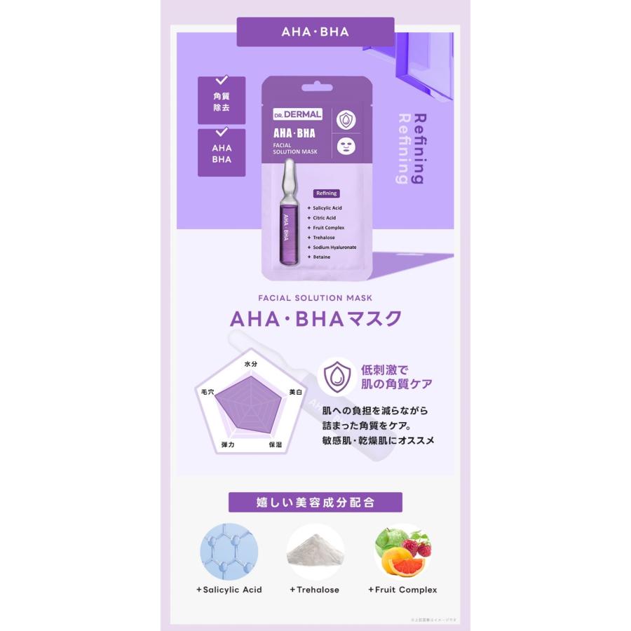 DERMAL 全10種【選べる200枚セット】DR.DERMAL フェイシャル DERMAL 全10種【選べる200枚セット】DR.DERMAL フェイシャル