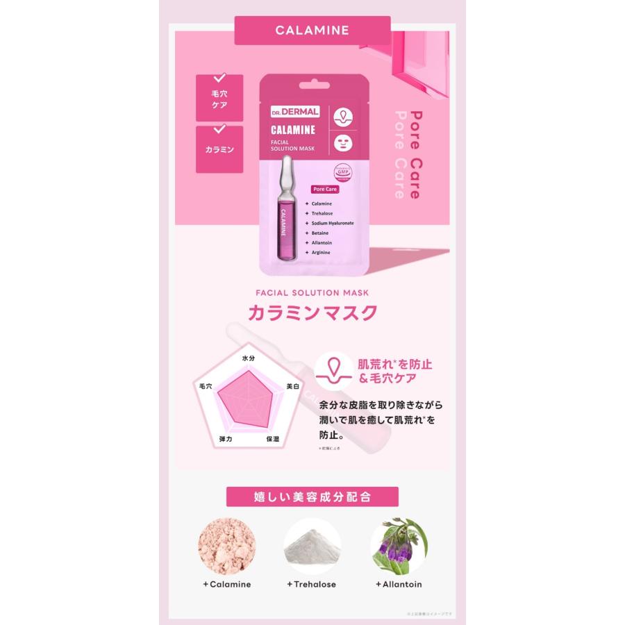 DERMAL 全10種【選べる200枚セット】DR.DERMAL フェイシャル DERMAL 全10種【選べる200枚セット】DR.DERMAL フェイシャル