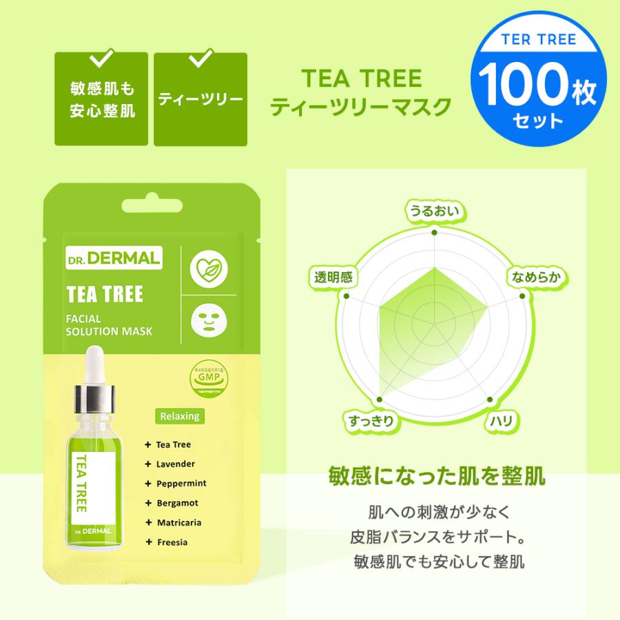 DERMAL 全10種【選べる200枚セット】DR.DERMAL フェイシャル