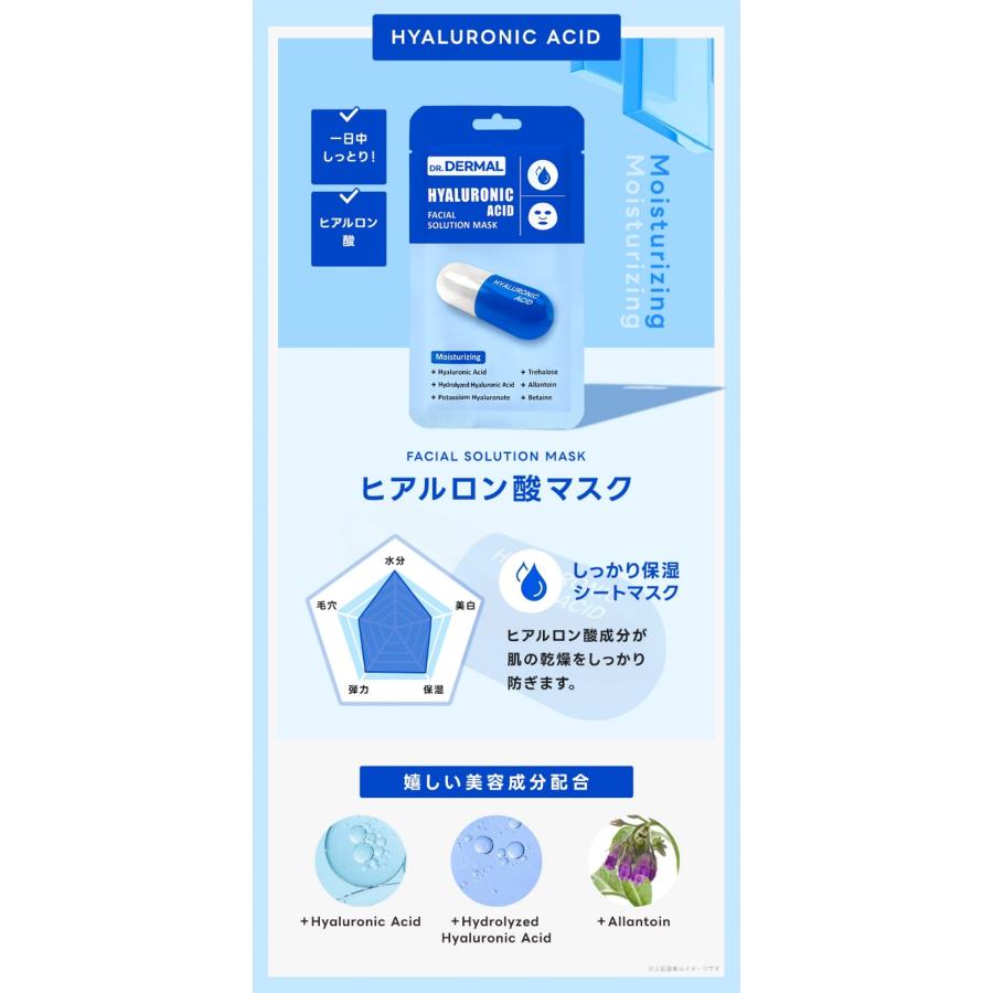 DERMAL 全10種【選べる200枚セット】DR.DERMAL フェイシャル DERMAL 全10種【選べる200枚セット】DR.DERMAL フェイシャル