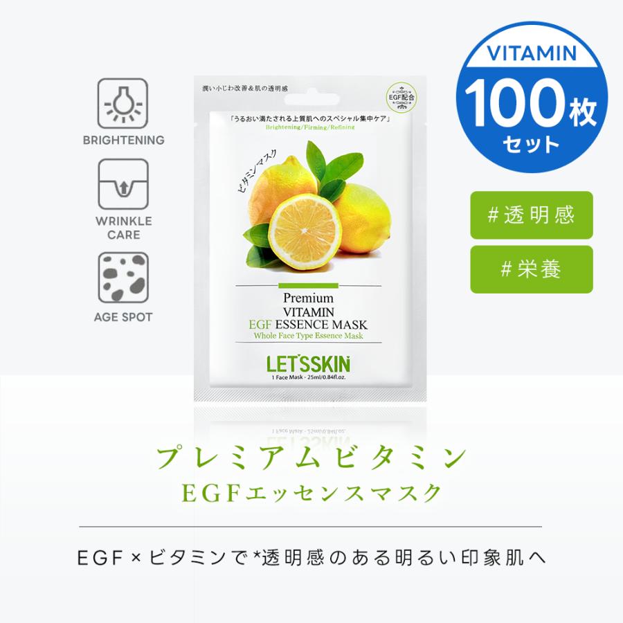 DERMAL 全10種【選べる100枚セット】LET'S SKIN EGFプレミアムマスク
