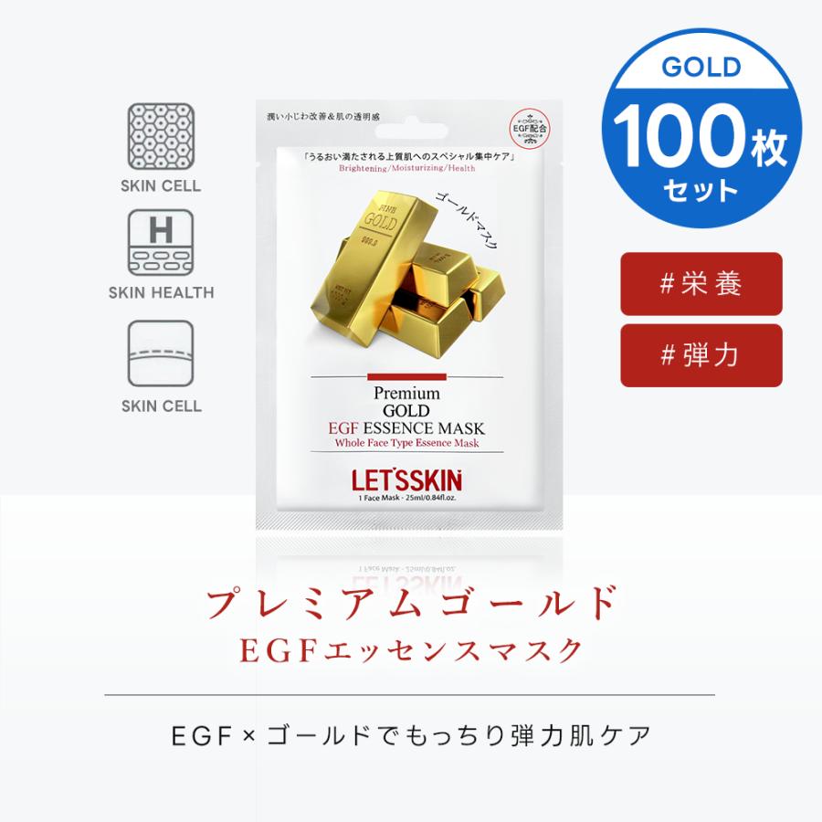 DERMAL 全10種【選べる100枚セット】LET'S SKIN EGFプレミアムマスク