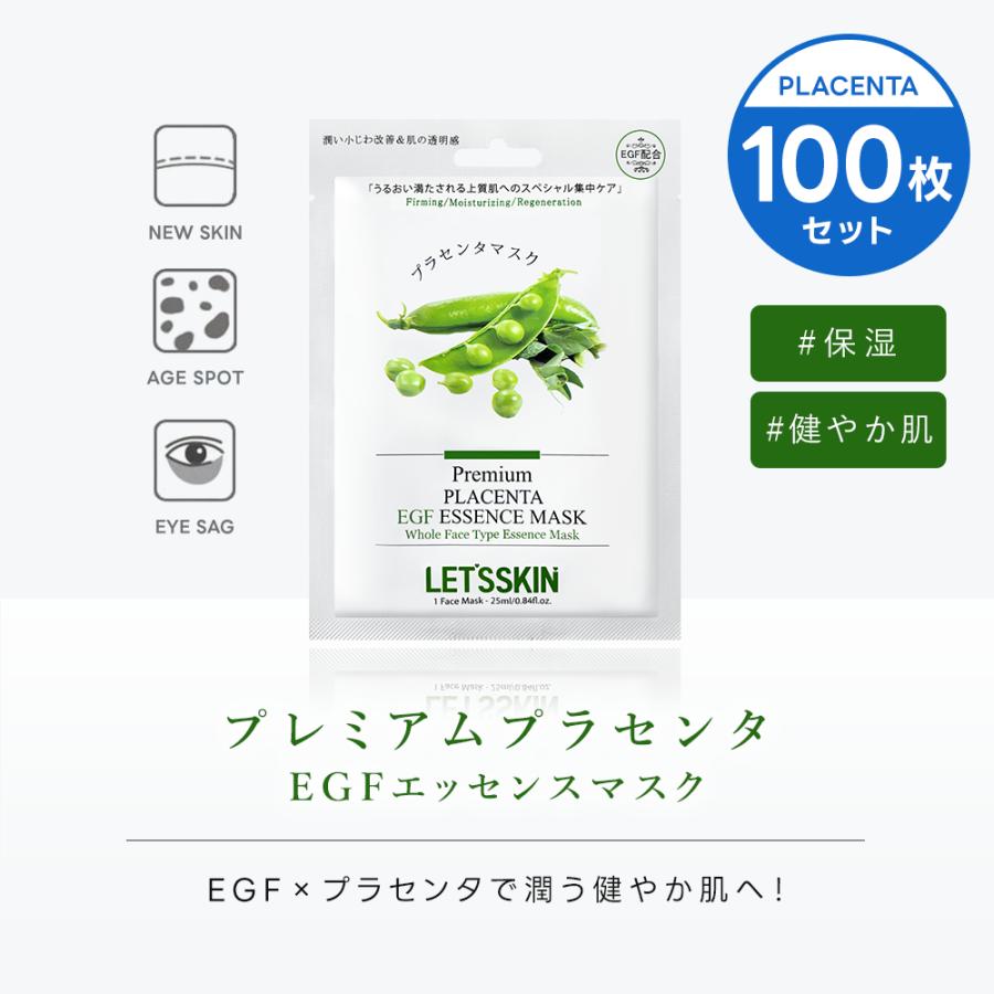 DERMAL 全10種【選べる100枚セット】LET'S SKIN EGFプレミアムマスク
