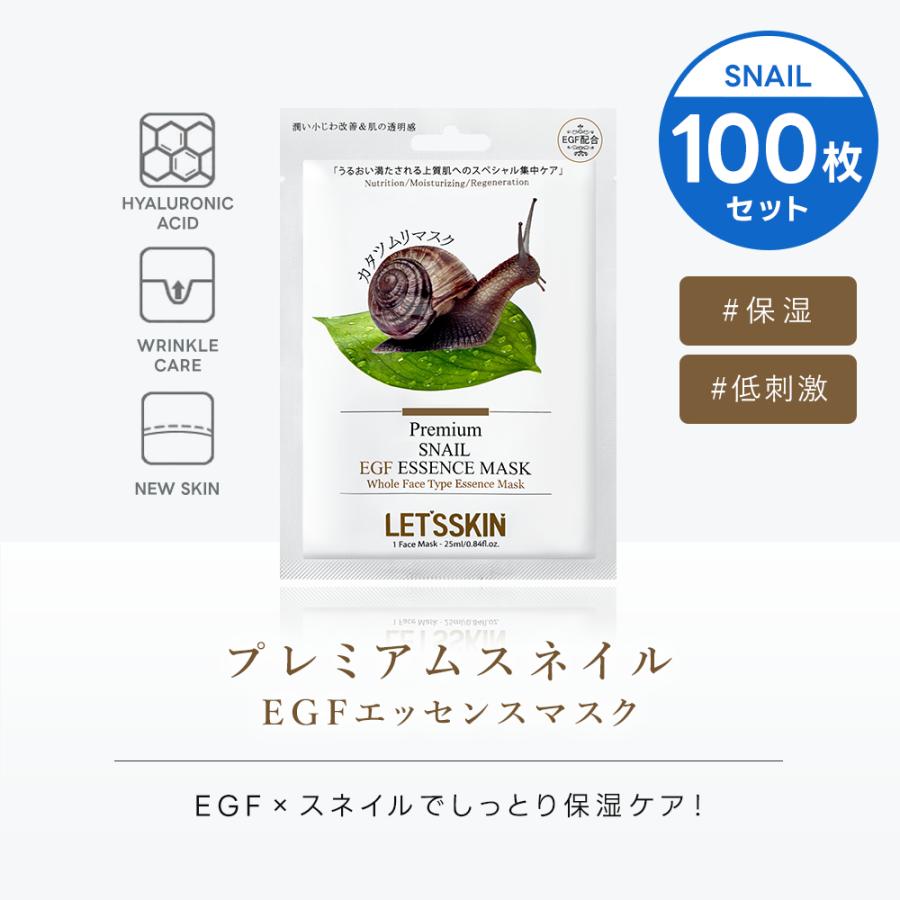 DERMAL 全10種【選べる100枚セット】LET'S SKIN EGFプレミアムマスク