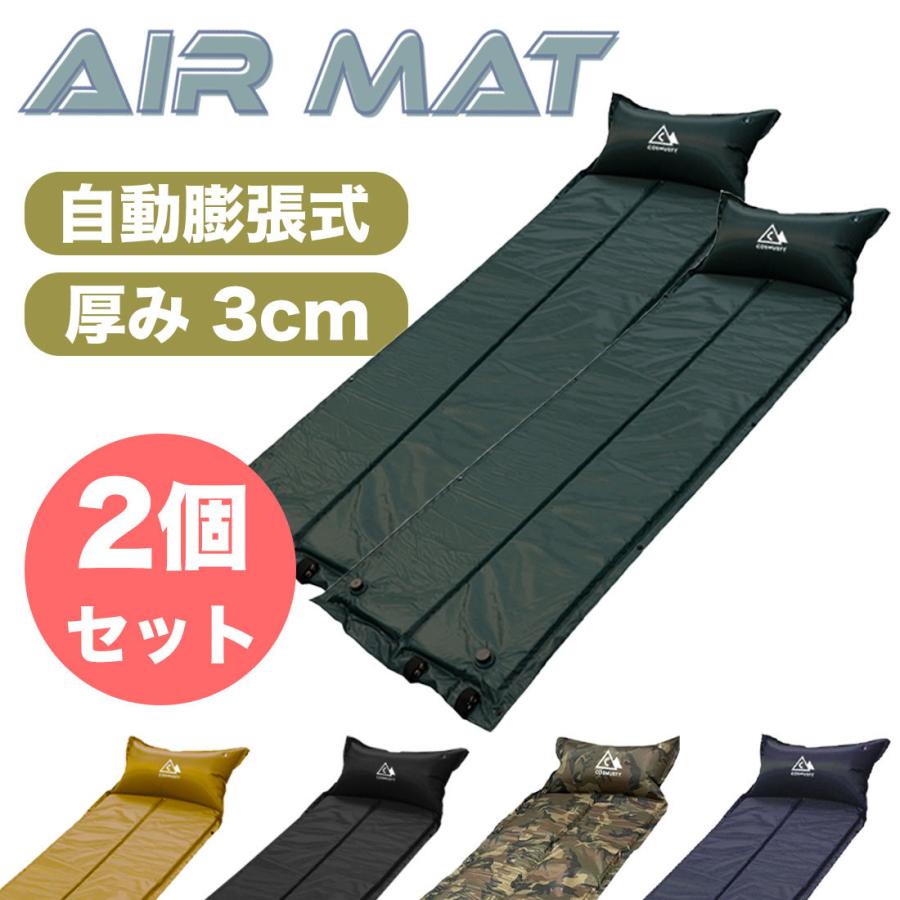 COSMUSTY】 アウトドアマット エアーマット 2個セット 車中泊 厚 COSMUSTY】 アウトドアマット エアーマット 2個セット 車中泊 厚