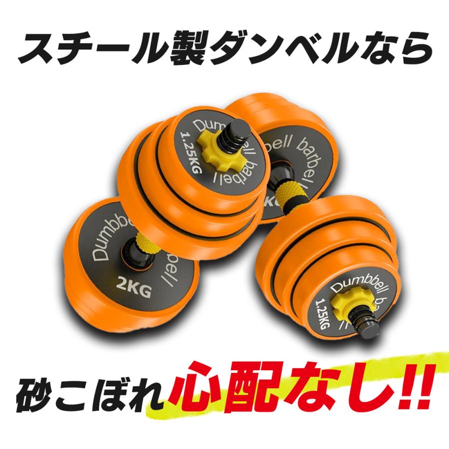 COSMUSTY 40kg 20kg 2個セット スチール ダンベル 可変式 バーベル