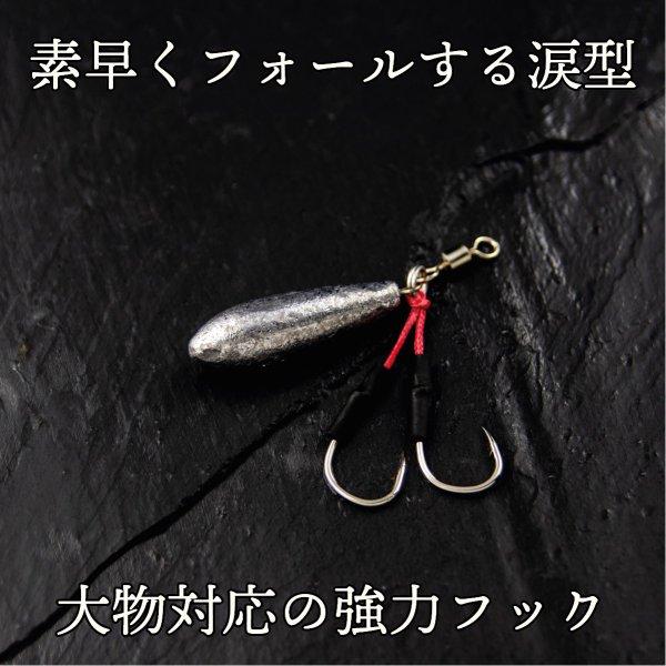 オモック 20号 約75g 3個セット ジギング ショアジギ オモフック 青物