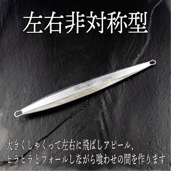 メタルジグ 200ｇ 無塗装 ライト ジギング ジグ 青物 根魚 ヒラメ シーバス タイ タチウオ サゴシ サワラ |  | 01