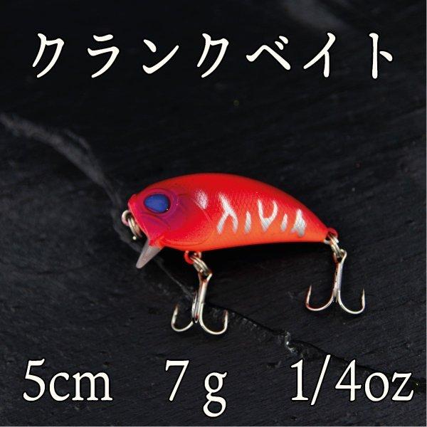 クランクベイト 7ｇ 1 4oz レッド バス シーバス ハゼ チヌ クロダイ Cf 017 Cospafishing 通販 Yahoo ショッピング