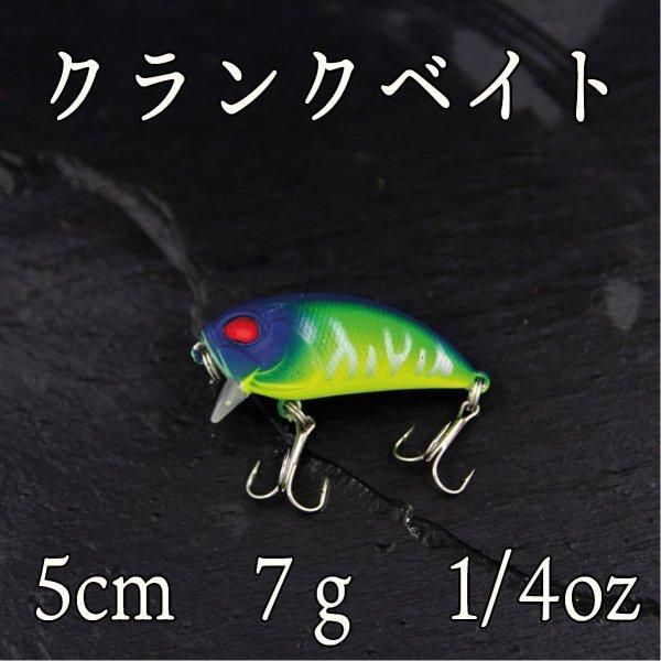クランクベイト 7ｇ 1 4oz チャートネイビー バス シーバス ハゼ チヌ クロダイ Cf 019 Cospafishing 通販 Yahoo ショッピング