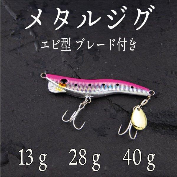 メタルジグ エビ Slj 13ｇ 28ｇ 40ｇ ピンク スーパー ライト ジギング ショア ジグ 青物 根魚 ヒラメ シーバス タイ Cf 128 Cospafishing 通販 Yahoo ショッピング