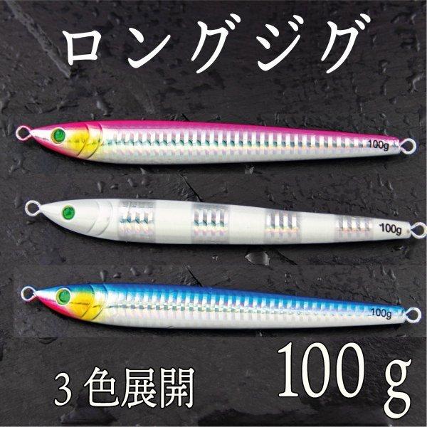 ロングジグ 100ｇ ライト ジギング ジグ 青物 根魚 ヒラメ シーバス タイ Cf 157 Cospafishing 通販 Yahoo ショッピング