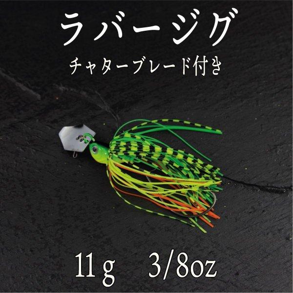 ラバージグ チャター ブレード付き チャート Cf 172 Cospafishing 通販 Yahoo ショッピング