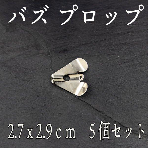 バズベイト プロップ プロペラ 大 5個セット Cf 192 Cospafishing 通販 Yahoo ショッピング