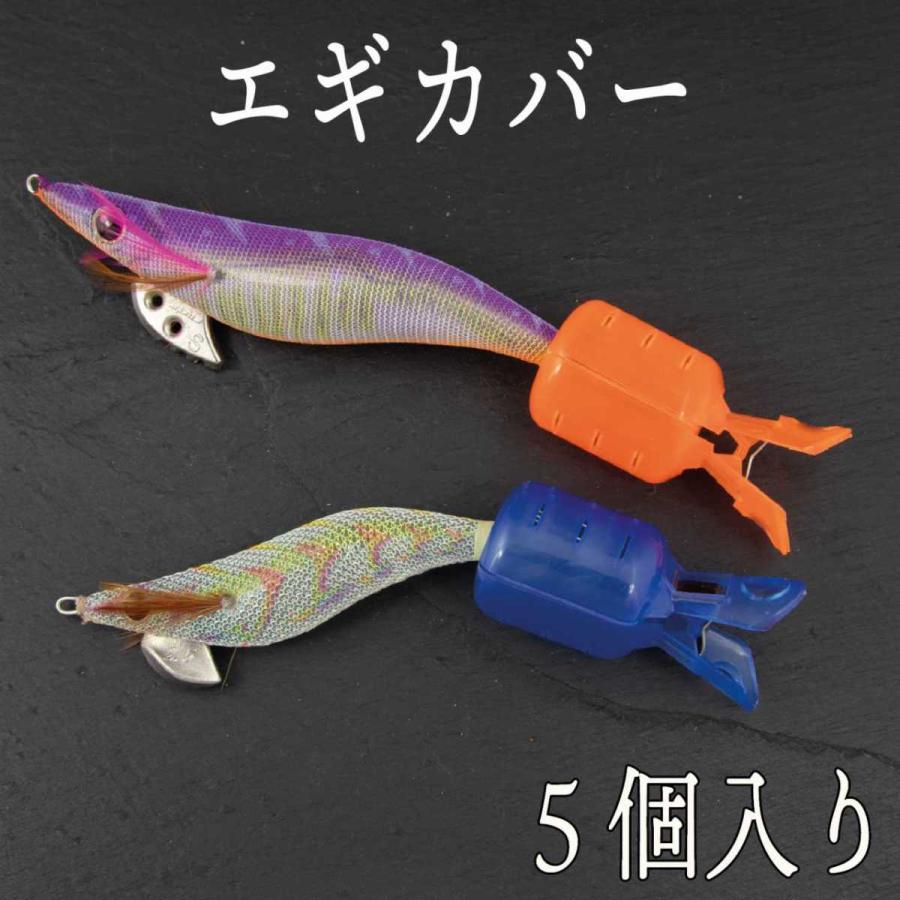 エギ カバー クリップ式 5個セット Cf 9 Cospafishing 通販 Yahoo ショッピング