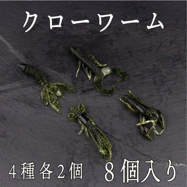 ワーム クロー グリーン ロックフィッシュ 根魚 バス シーバス クロダイ チヌ カサゴ ガシラ Cf 219 Cospafishing 通販 Yahoo ショッピング