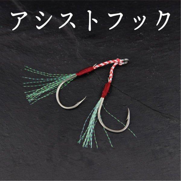 アシストフック ツイン 5本 ティンセル ジギング 青物 ヒラメ 根魚 Cf 244 Cospafishing 通販 Yahoo ショッピング