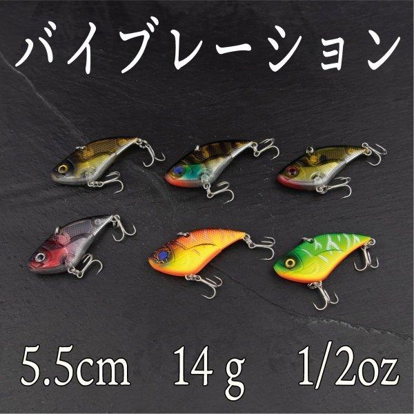バイブレーション 14ｇ 1 2oz ヒラメ シーバス ヒラスズキ ブラックバス 青物 太刀魚 注目ブランド