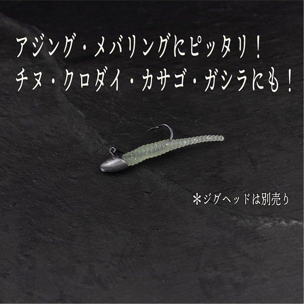 マイクロ ワーム アジング 1 5インチ クリアラメ Cf 252 Cospafishing 通販 Yahoo ショッピング