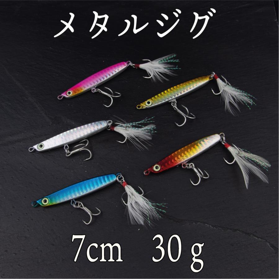 メタルジグ 30ｇ 7ｃｍ ジギング 青物 ヒラメ 根魚 Cf 263 Cospafishing 通販 Yahoo ショッピング