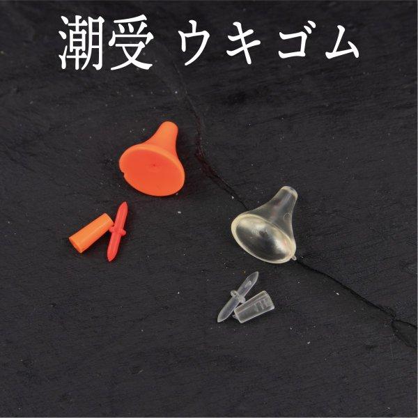 潮受け ウキゴム ウキ止め Cf 291 Cospafishing 通販 Yahoo ショッピング