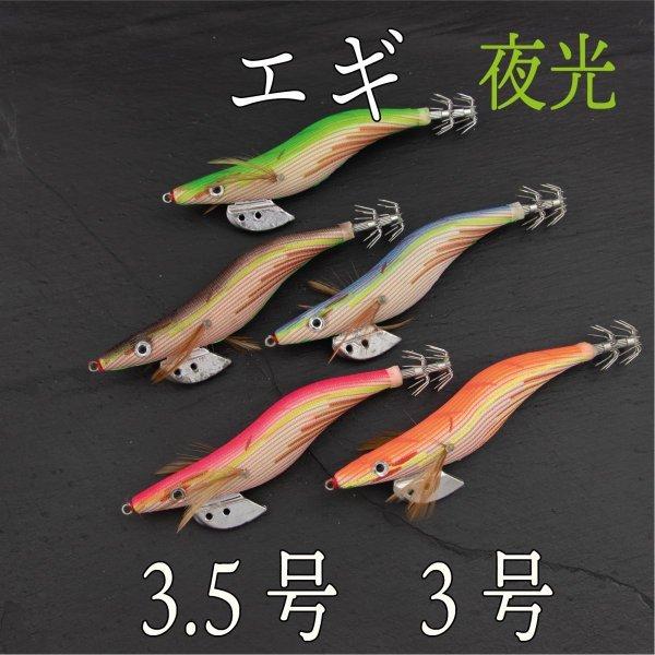エギ 3.5号 3号 エギング アオリイカ コウイカ スミイカ : コスパ