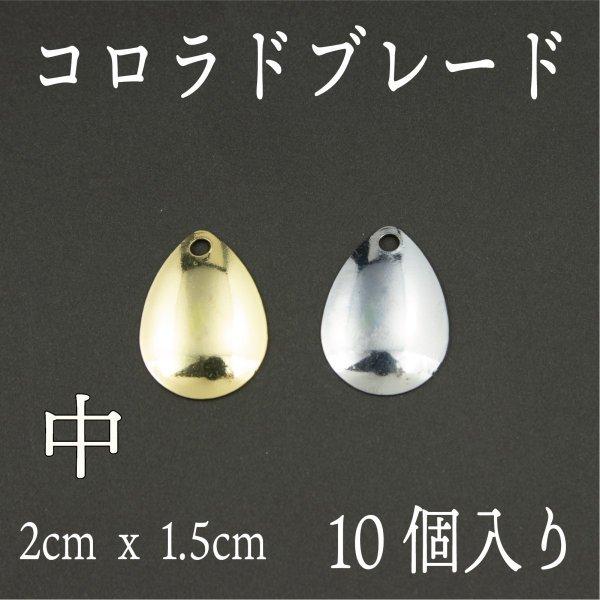 コロラド ブレード 中 10個セット Cf 325 Cospafishing 通販 Yahoo ショッピング
