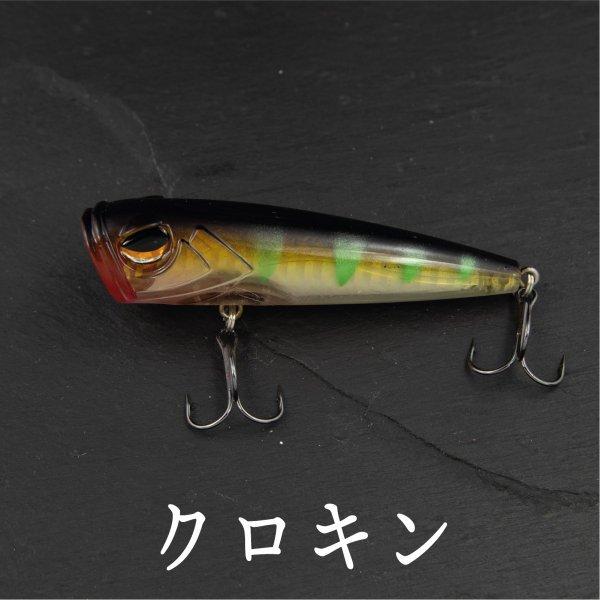ポッパー 8ｃｍ 14g 1 2oz バス シーバス ハゼ チヌ クロダイ Cf 327 Cospafishing 通販 Yahoo ショッピング