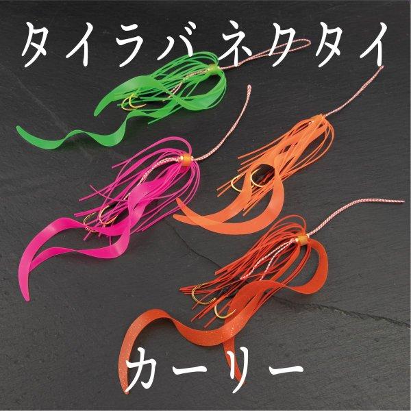 タイラバ ネクタイ カーリー カール スカート 鯛 Cf 341 Cospafishing 通販 Yahoo ショッピング