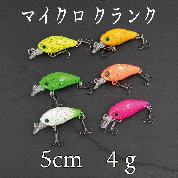 クランクベイト 釣りガール カラフル かわいい 4ｇ 5ｃｍ バス シーバス クロダイ チヌ Cf 361 Cospafishing 通販 Yahoo ショッピング
