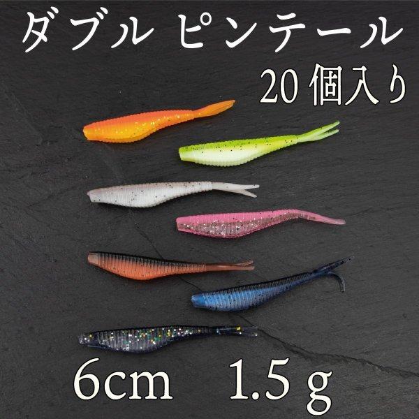 ワーム ピンテール 6ｃｍ トレーラー スピナーベイト スイムジグ Cf 375 Cospafishing 通販 Yahoo ショッピング