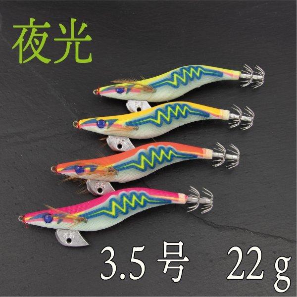 エギ 3 5号 22ｇ 夜光 Cf 384 Cospafishing 通販 Yahoo ショッピング