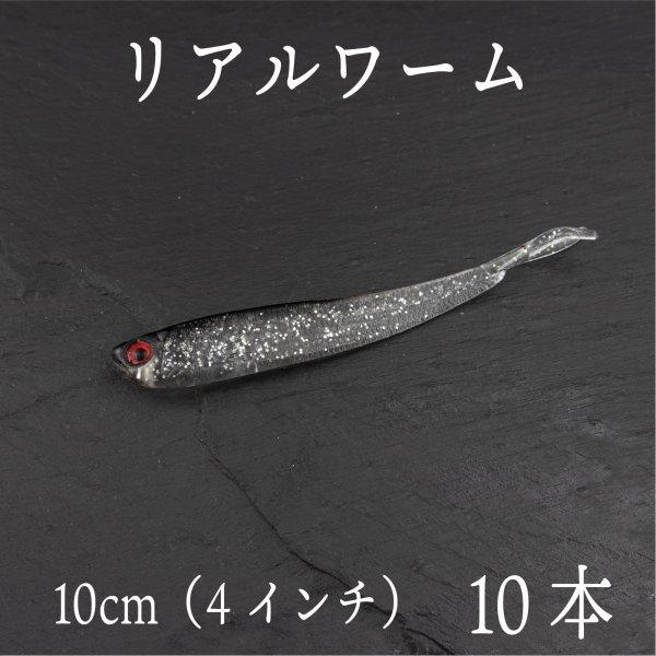 ワーム シャッド ピンテール 限定製作 スイムジグ トレーラー 10ｃｍ