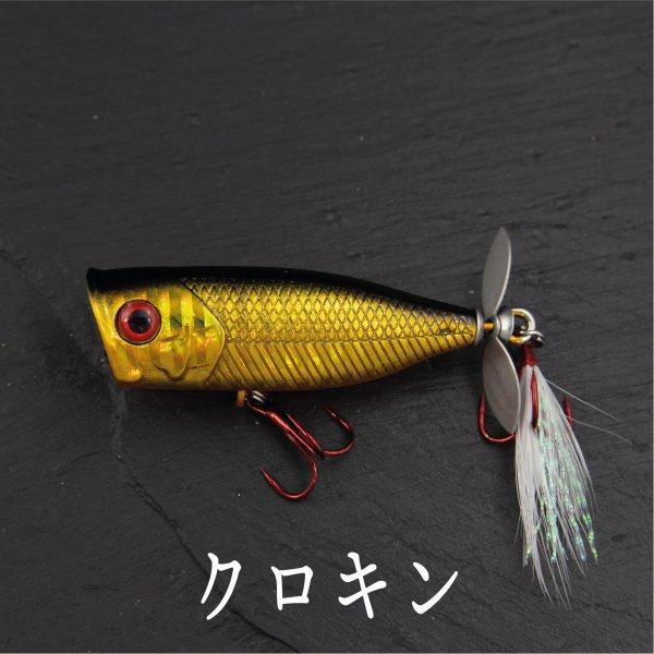 トップウォーター ポッパー スイッシャー 6cm 7g 1/4oz トップウォーター