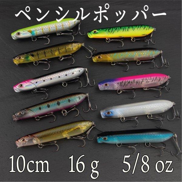 ポッパー ペンシル トップウォーター 16g 10cm Cf 405 Cospafishing 通販 Yahoo ショッピング