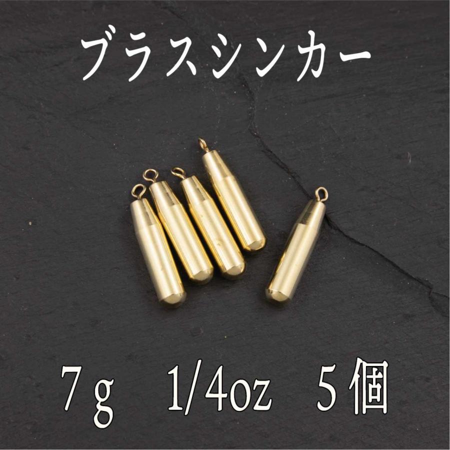 ブラスシンカー 7g 1 4oz 5個 フリーリグ ダウンショット シンカー Cf 447 Cospafishing 通販 Yahoo ショッピング