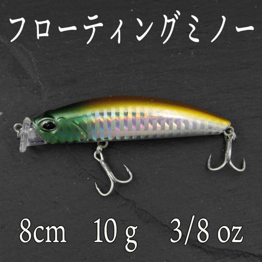 ミノー フローティング 10ｇ 3 8oz グリーンゴールド バス シーバス ハゼ チヌ クロダイ Cf 453 Cospafishing 通販 Yahoo ショッピング