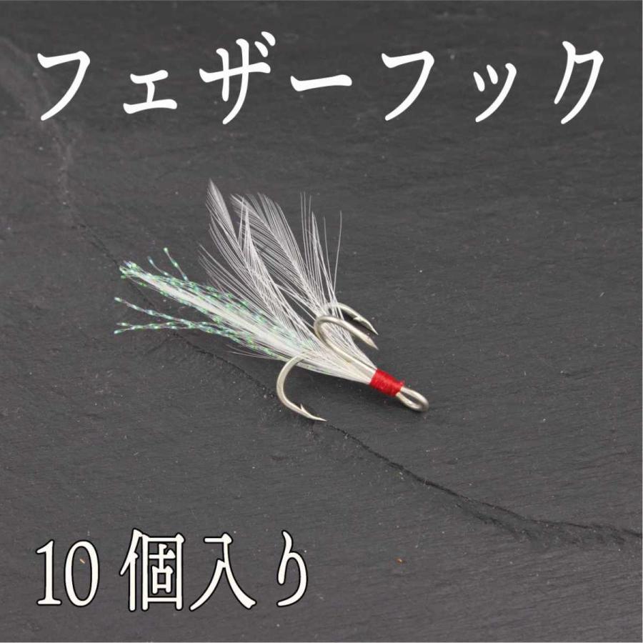 フェザーフック ホワイト ティンセル 付き トレブルフック 白 トリプルフック 10本 Cf 456 Cospafishing 通販 Yahoo ショッピング