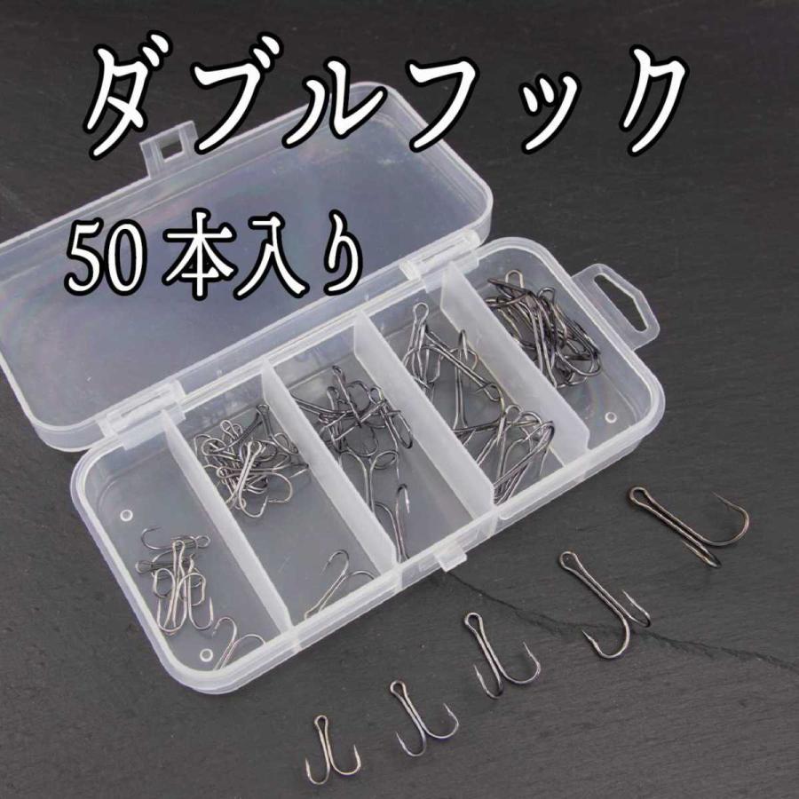 ダブルフック ケース付き ツインフック 50本 : コスパ フィッシング