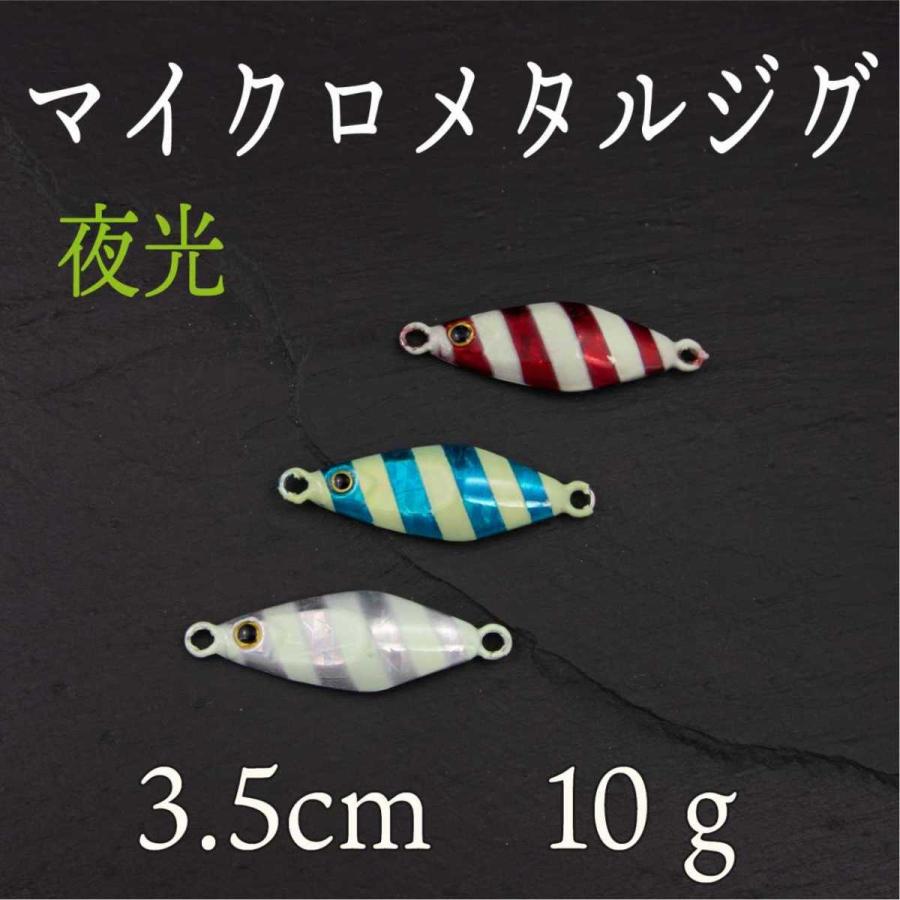 ○3. 軽量ジグ〜マイクロジグ　大量セット 楽天市場】マイクロ ジグ 7gの通販