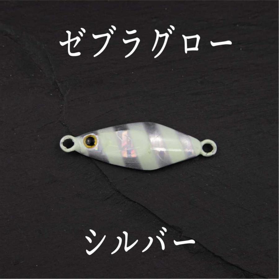 メタルジグ マイクロ ゼブラグロー 10g 3.5cm SLJ LSJ スーパー