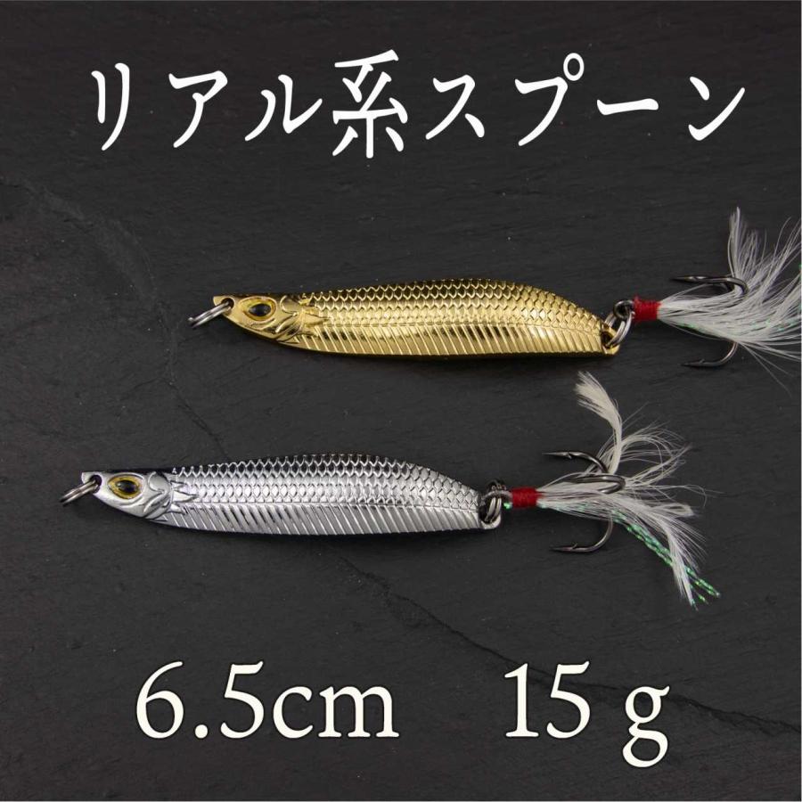 スプーン ルアー リアル 6 5cm 15ｇ フェザーフック Cf 4 Cospafishing 通販 Yahoo ショッピング