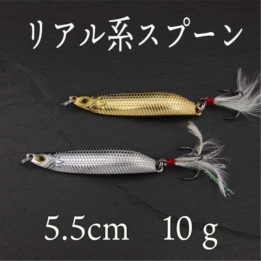 スプーン ルアー リアル 5.5cm 10g フェザーフック : コスパ