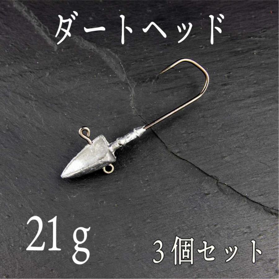 ジグヘッド ダート 21ｇ 3個 タチウオ 青物 ショアジギ スイムジグ 根魚 ヒラメ マゴチ シーバス Cf 496 Cospafishing 通販 Yahoo ショッピング
