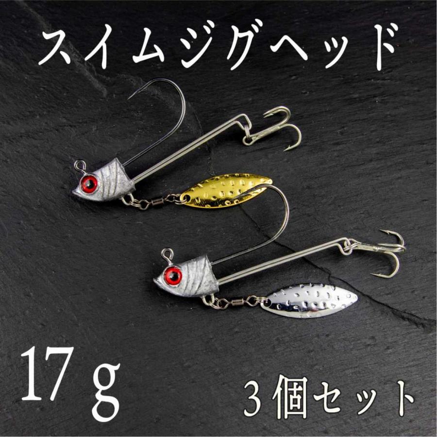 ジグヘッド ブレード付き 17ｇ 3個セット ヒラメ 根魚 フラットフィッシュ タチウオ シーバス Cf 507 Cospafishing 通販 Yahoo ショッピング