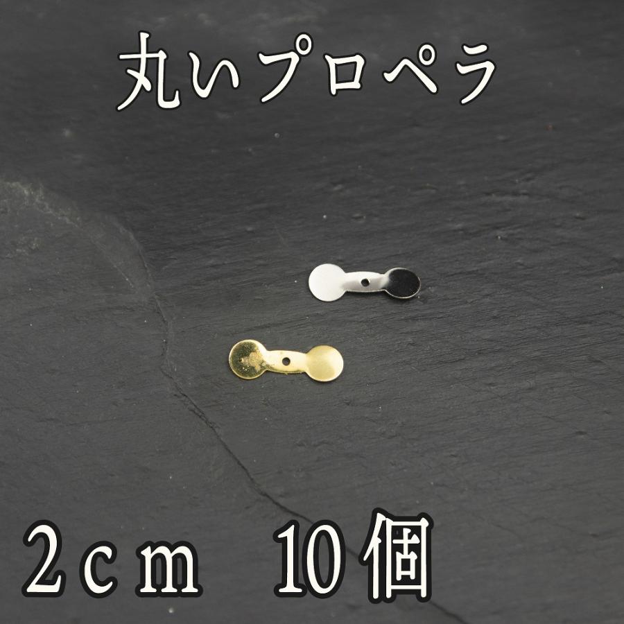 スイッシャー プロペラ 10個セット トップウォーター DIY 自作 ルアー